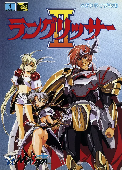 Langrisser II (Japan) (Rev A)