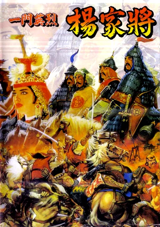 Ma Jiang Qing Ren - Ji Ma Jiang Zhi (Taiwan) (Unl)