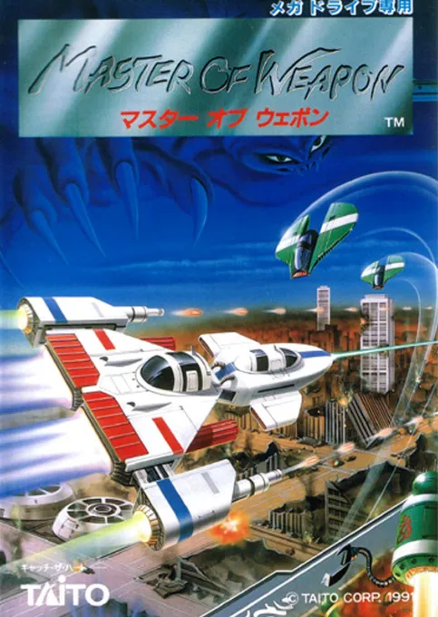 Master of Weapon (Japan) (En)