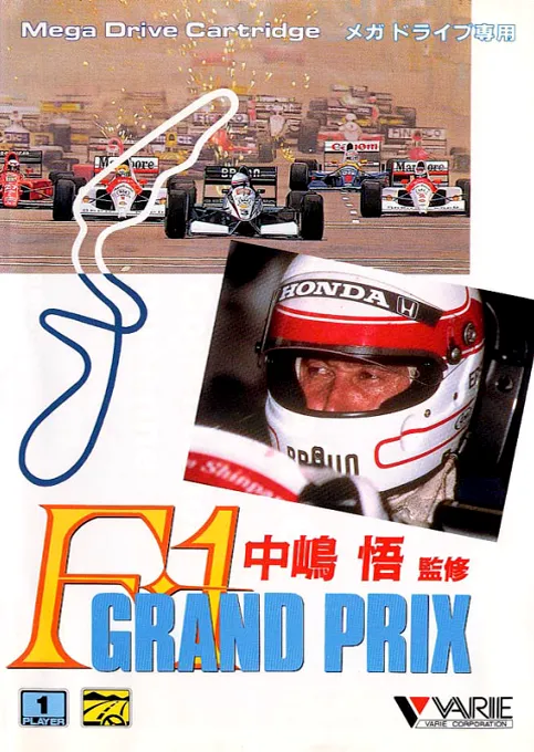 Nakajima Satoru Kanshuu - F-1 Grand Prix (Japan)