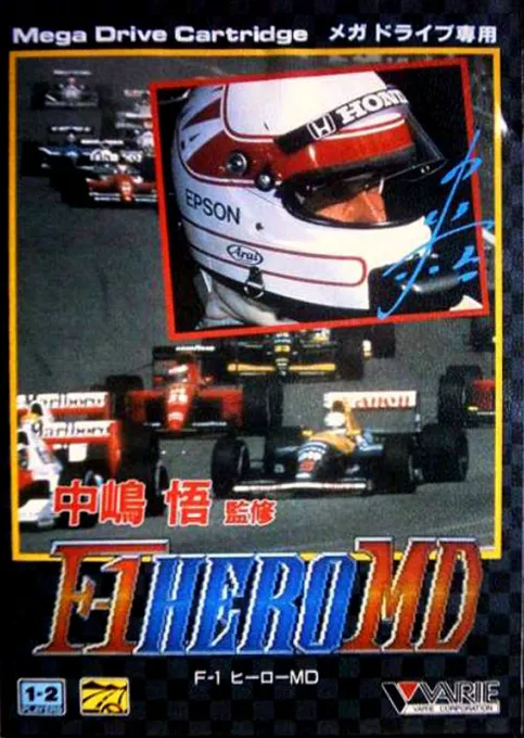 Nakajima Satoru Kanshuu - F-1 Hero MD (Japan)