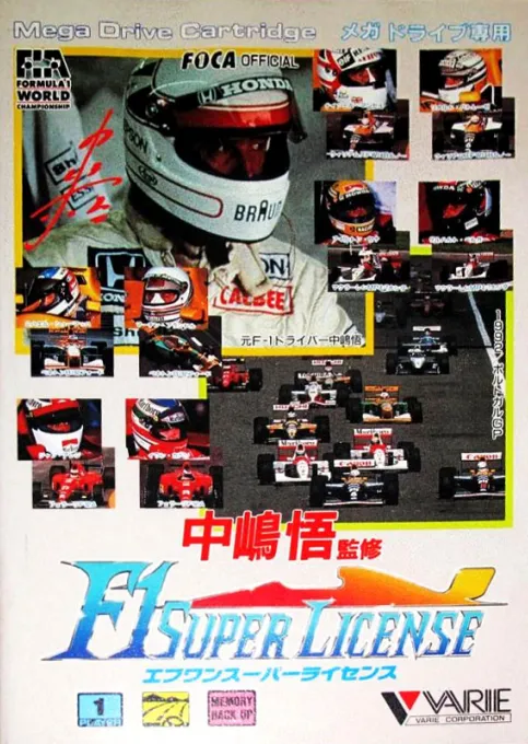 Nakajima Satoru Kanshuu - F1 Super License (Japan)