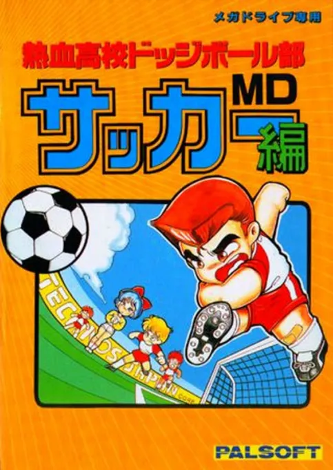 Nekketsu Koukou Dodgeball-bu - Soccer Hen MD (Japan)