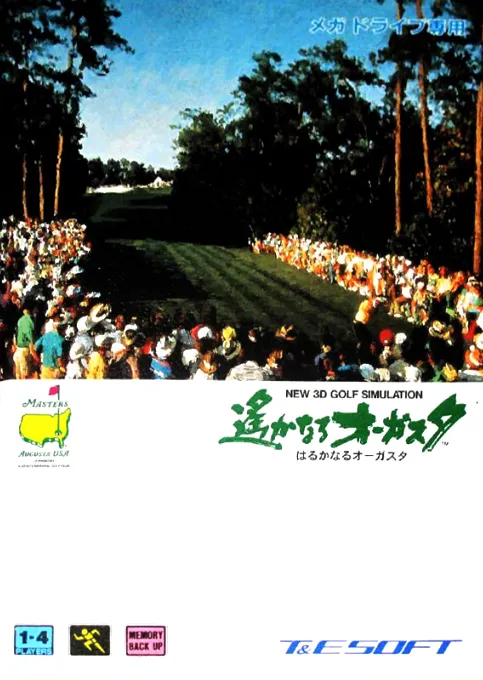 New 3D Golf Simulation - Harukanaru Augusta (Japan)