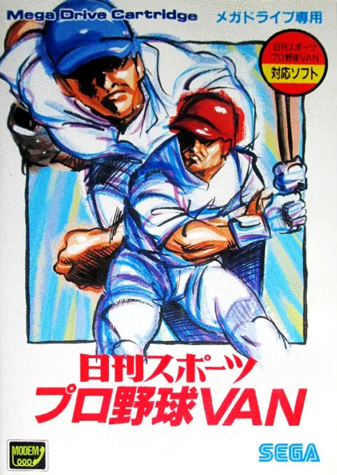 Nikkan Sports Pro Yakyuu VAN (Japan)