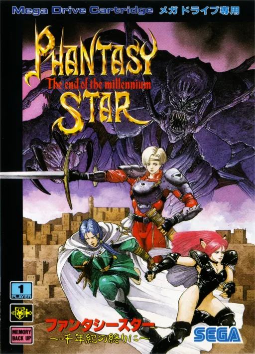 Phantasy Star - Sennenki no Owari ni (Japan)