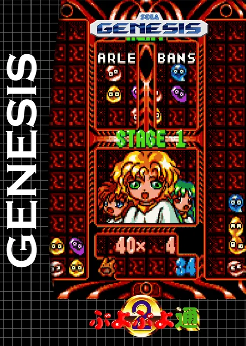 Puyo Puyo Tsuu (World) (Ja) (Rev A) (Virtual Console)