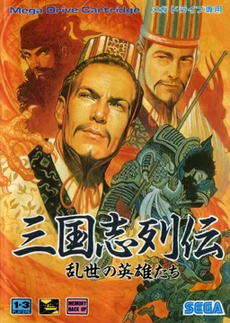 San Guo Zhi Lie Zhuan - Luan Shi Qun Ying (Hong Kong)