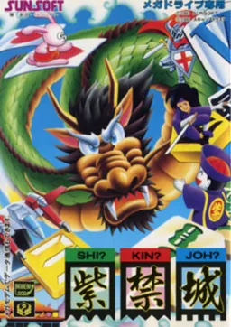 Shikinjou (Japan)