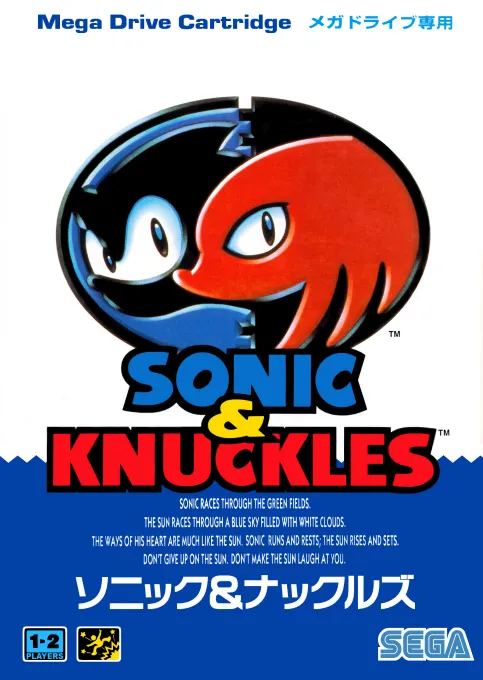 Sonic & Knuckles (USA) (Sega Channel)