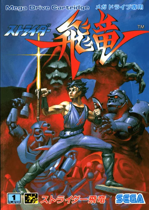 Strider Hiryuu (Japan) (Rev A) (Mega Drive Mini)