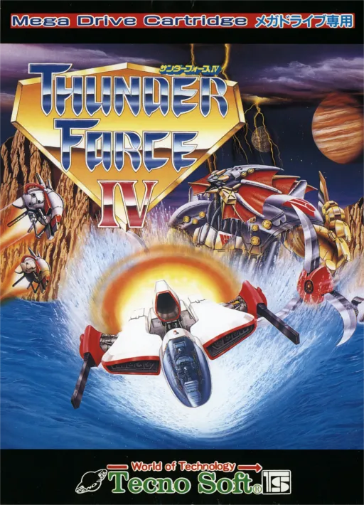 Thunder Force IV (Japan)