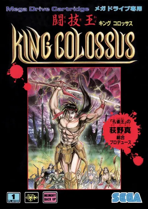Tougiou King Colossus (Japan)