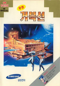 Uzu Keobukseon (Korea)