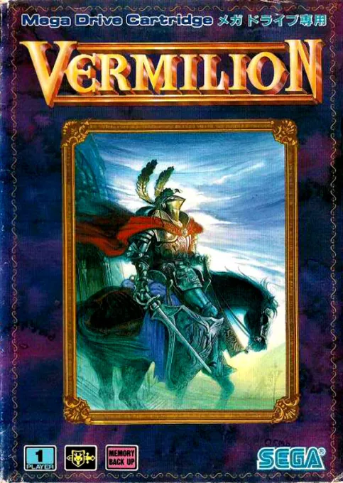 Sword of Vermilion (USA, Europe) (Sega Channel)