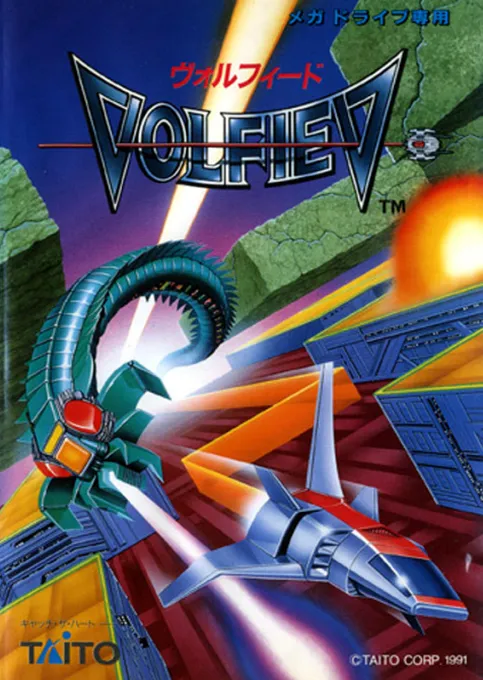 Volfied (Japan)