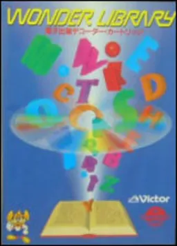 Wonder Library (Japan) (Program)
