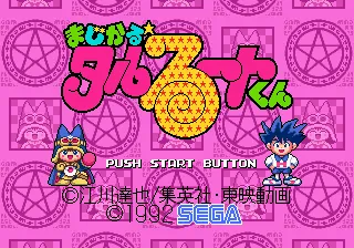 Title Screen