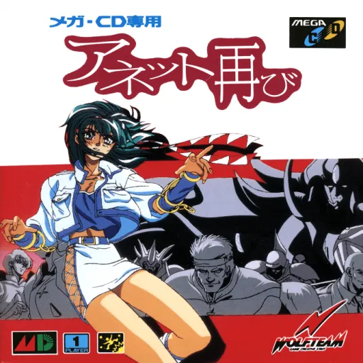 Annett Futatabi (Japan)