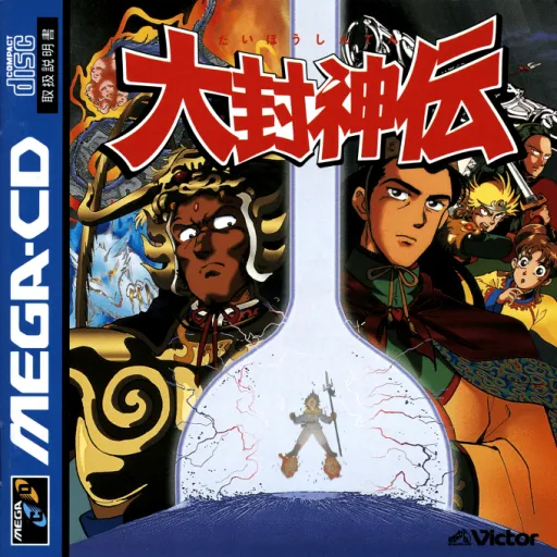 Daihoushinden (Japan)