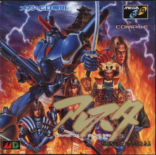 Dennin Aleste - Nobunaga and His Ninja Force (Japan)