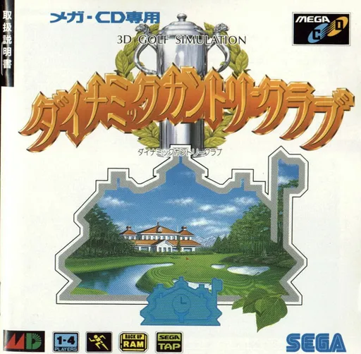 Dynamic Country Club (Japan)