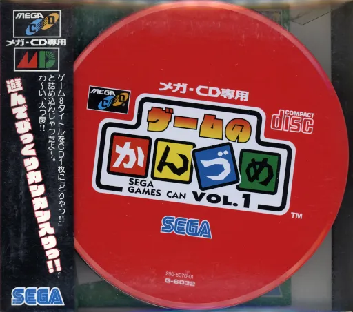 Game no Kandume Vol. 1 (Japan)