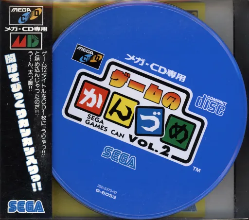 Game no Kandume Vol. 2 (Japan)