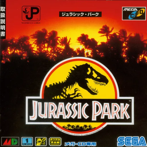 Jurassic Park (Japan)