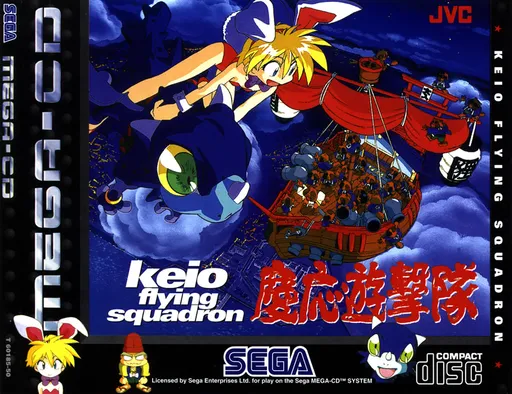 Keio Flying Squadron (Europe)