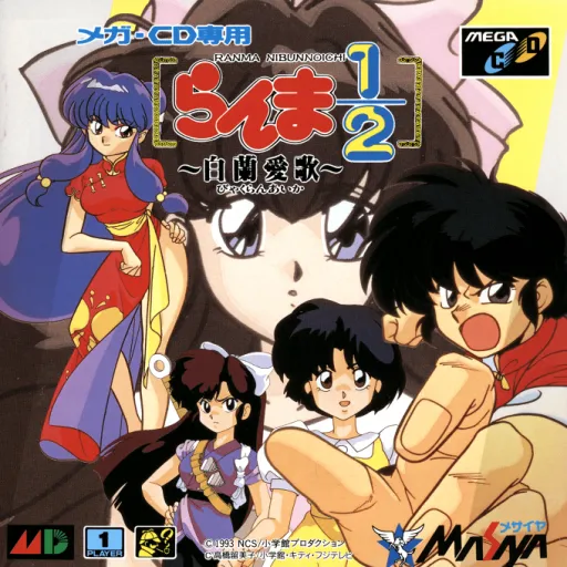 Ranma 1-2 - Byakuranaika (Japan)