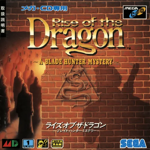 Rise of the Dragon (USA) (Rerelease) (RE)