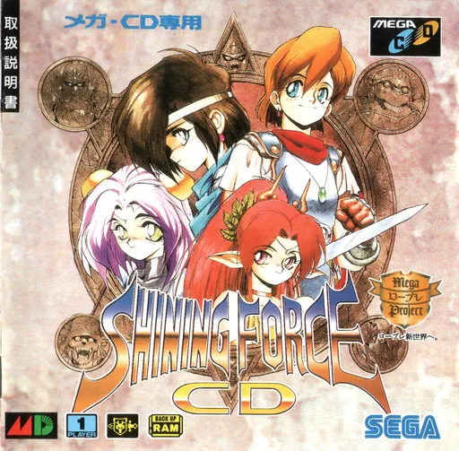 Shining Force CD (Japan)