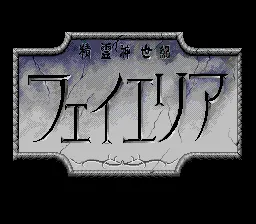 Title Screen