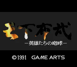 Title Screen