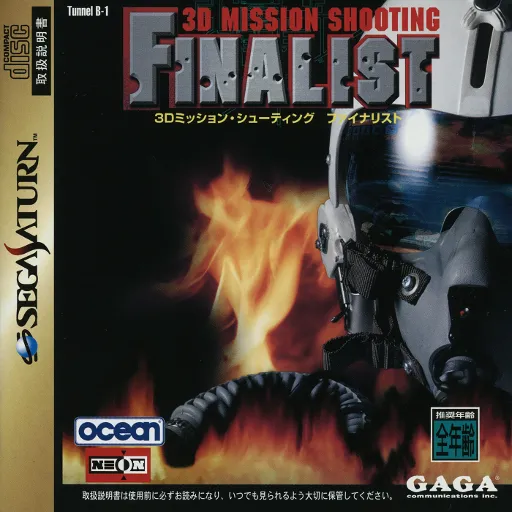 3D Mission Shooting - Finalist (Japan)
