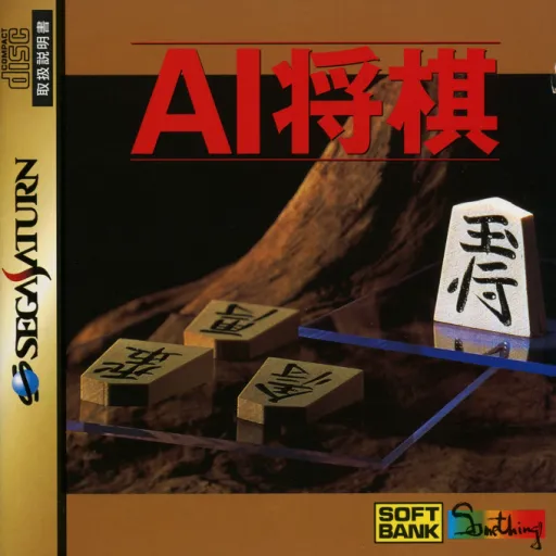 AI Shougi (Japan)