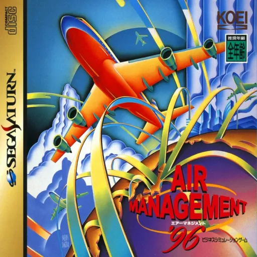 Air Management '96 (Japan)