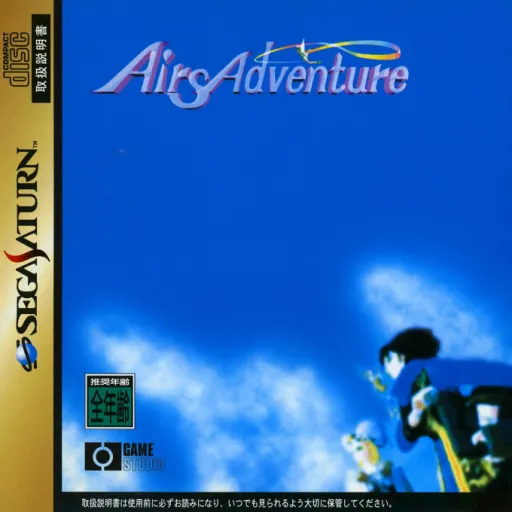 Airs Adventure (Japan)