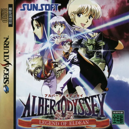 Albert Odyssey - Legend of Eldean (USA) (RE)