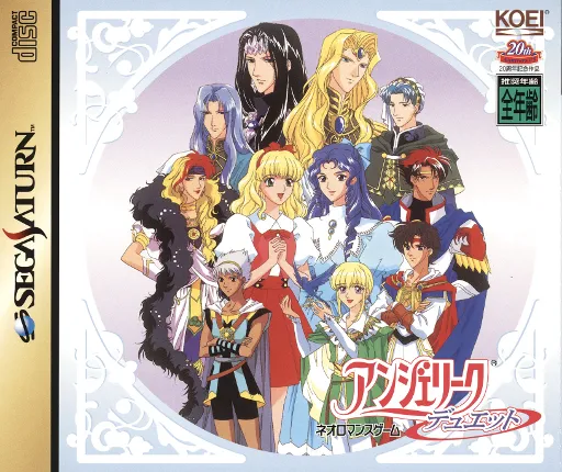 Angelique Duet (Japan)