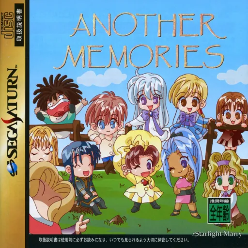 Another Memories (Japan)