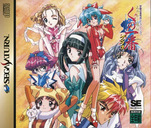 Ayakashi Ninden Kunoichiban Plus (Japan) (Disc 1)