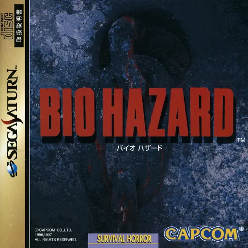 Bio Hazard (Japan)