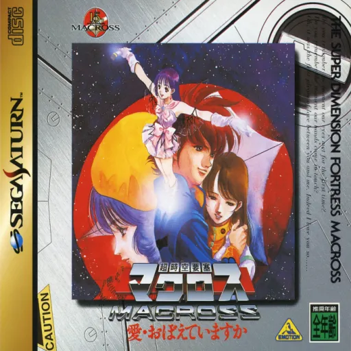 Chou Jikuu Yousai Macross - Ai Oboete Imasu ka (Japan) (Disc 1)
