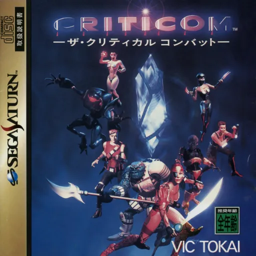 Criticom (USA)