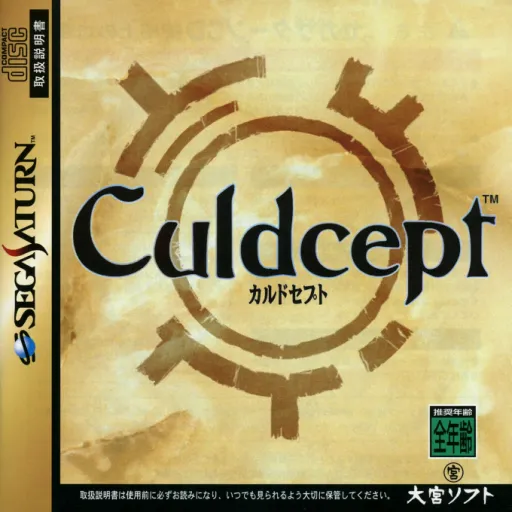 Culdcept (Japan) (Rev A) (10M)