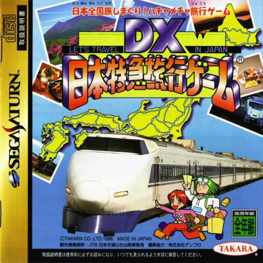 DX Nippon Tokkyuu Ryokou Game - Let's Travel in Japan (Japan)