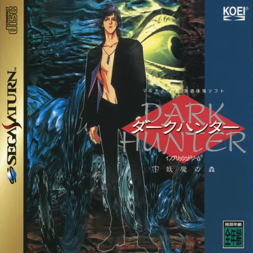 Dark Hunter Ge - Youma no Mori (Japan)