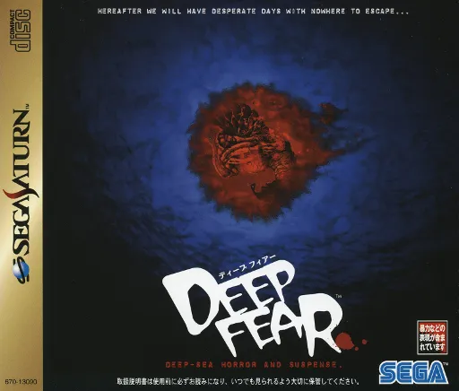 Deep Fear (Japan) (Disc 2)